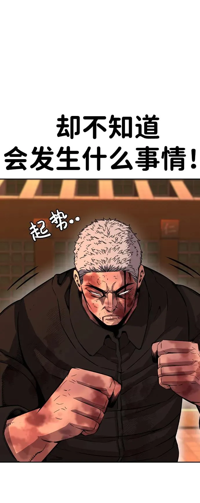[第94话] 大填的王 第35页