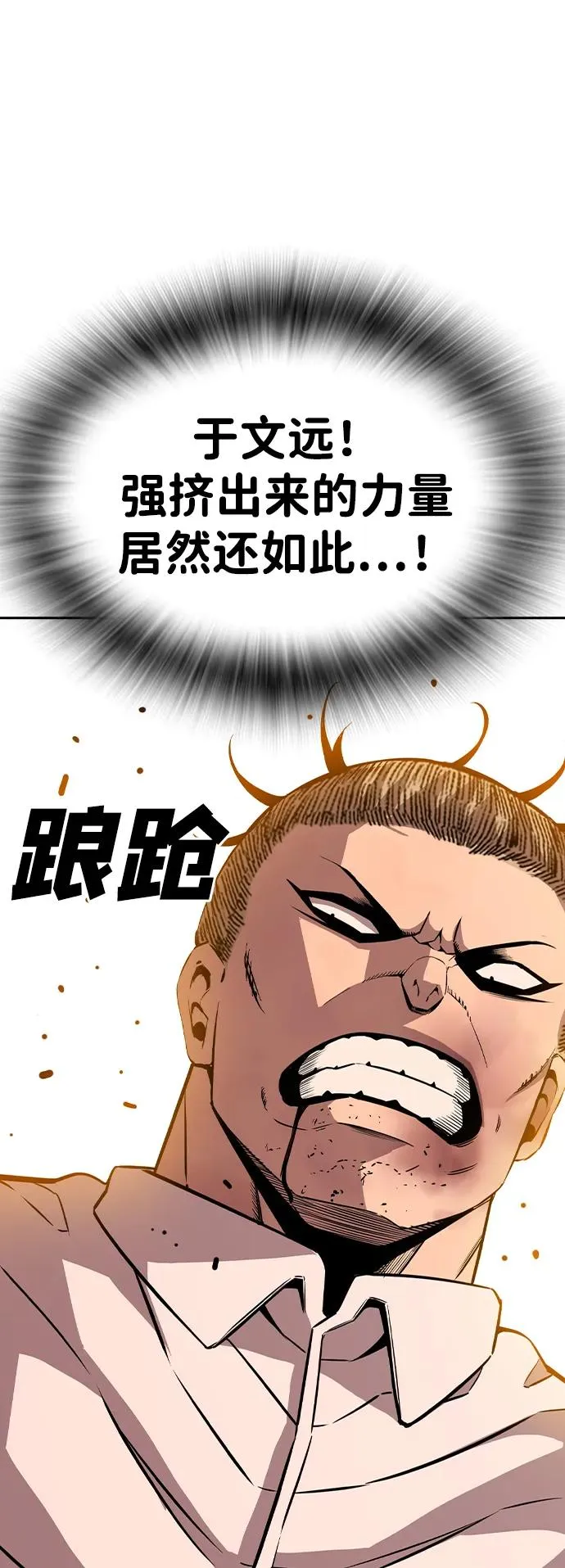 [第94话] 大填的王 第39页