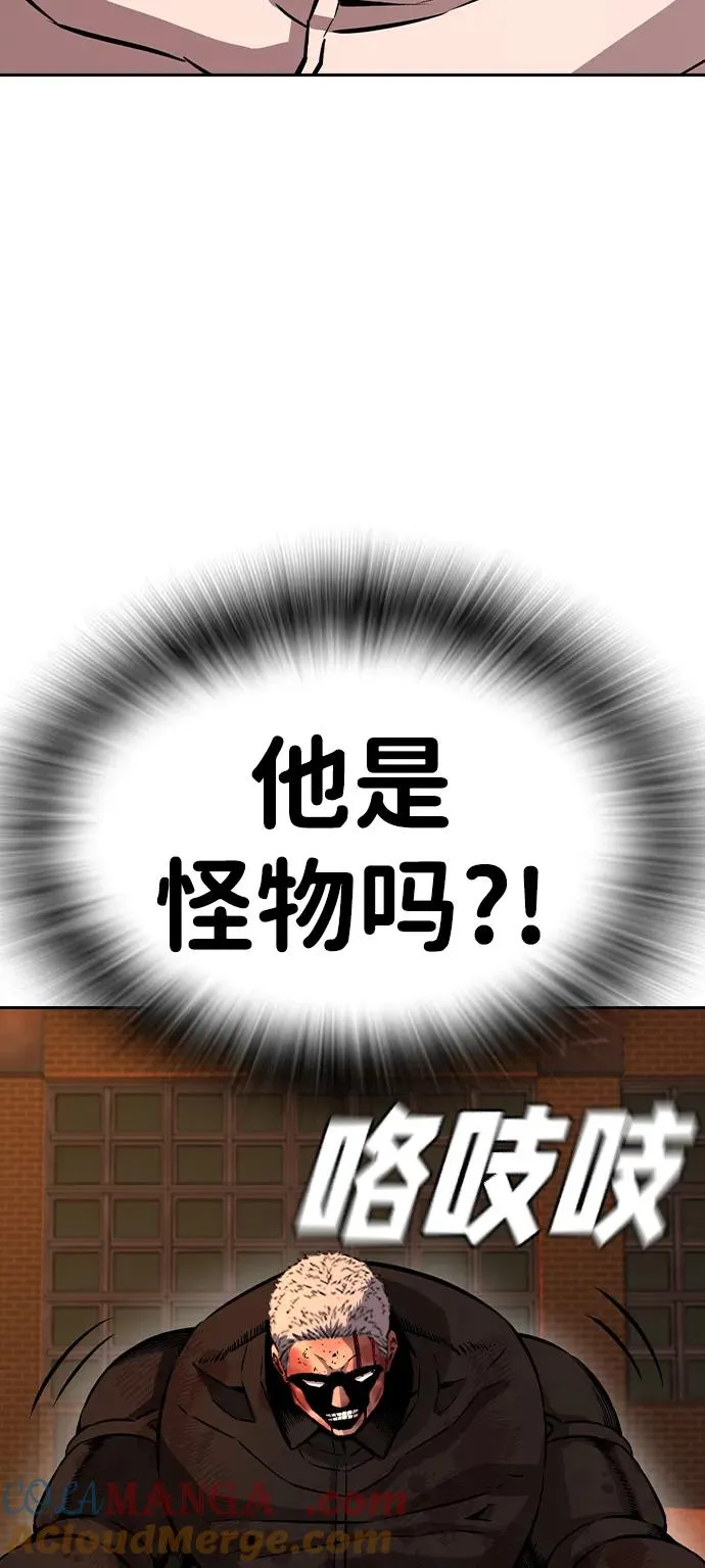 [第94话] 大填的王 第40页