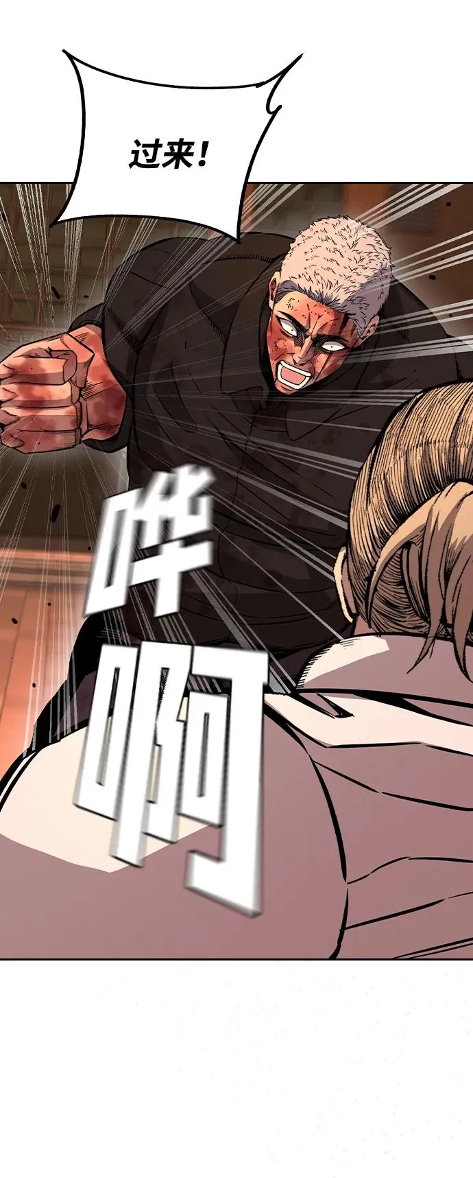 [第94话] 大填的王 第42页