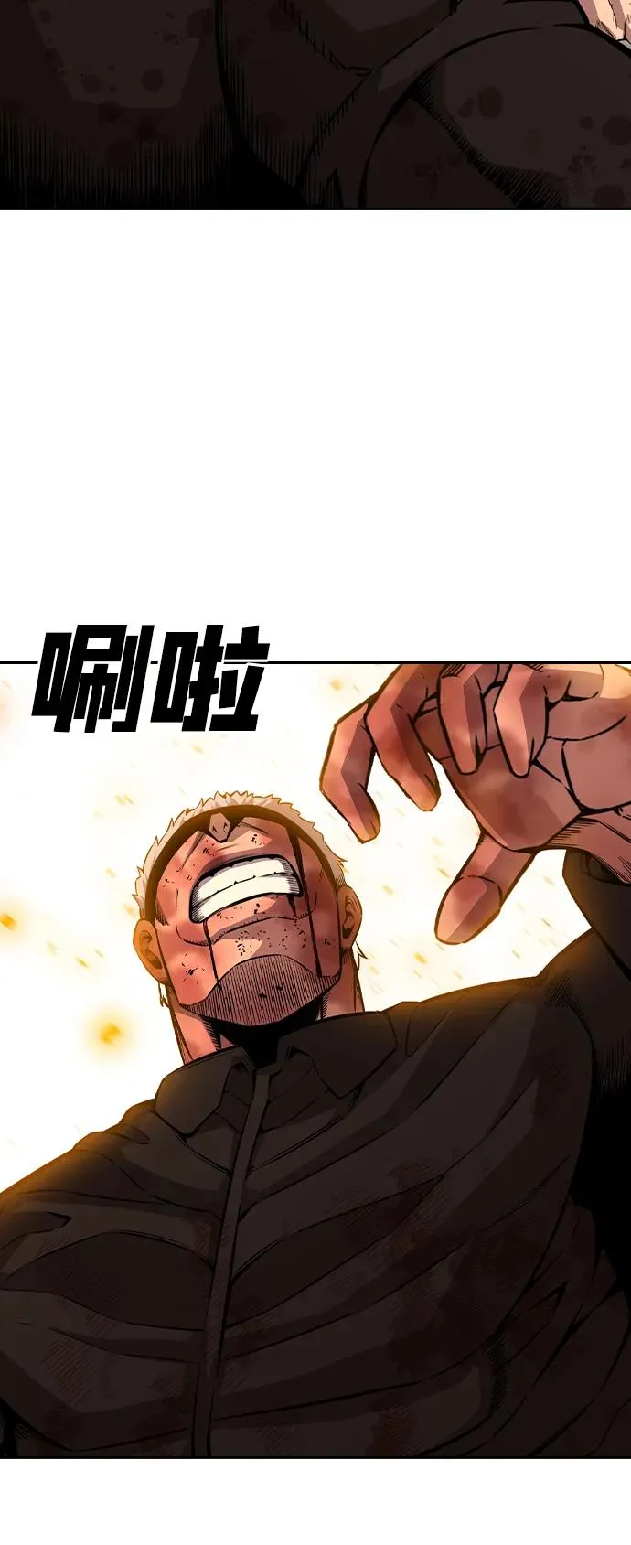 [第94话] 大填的王 第45页