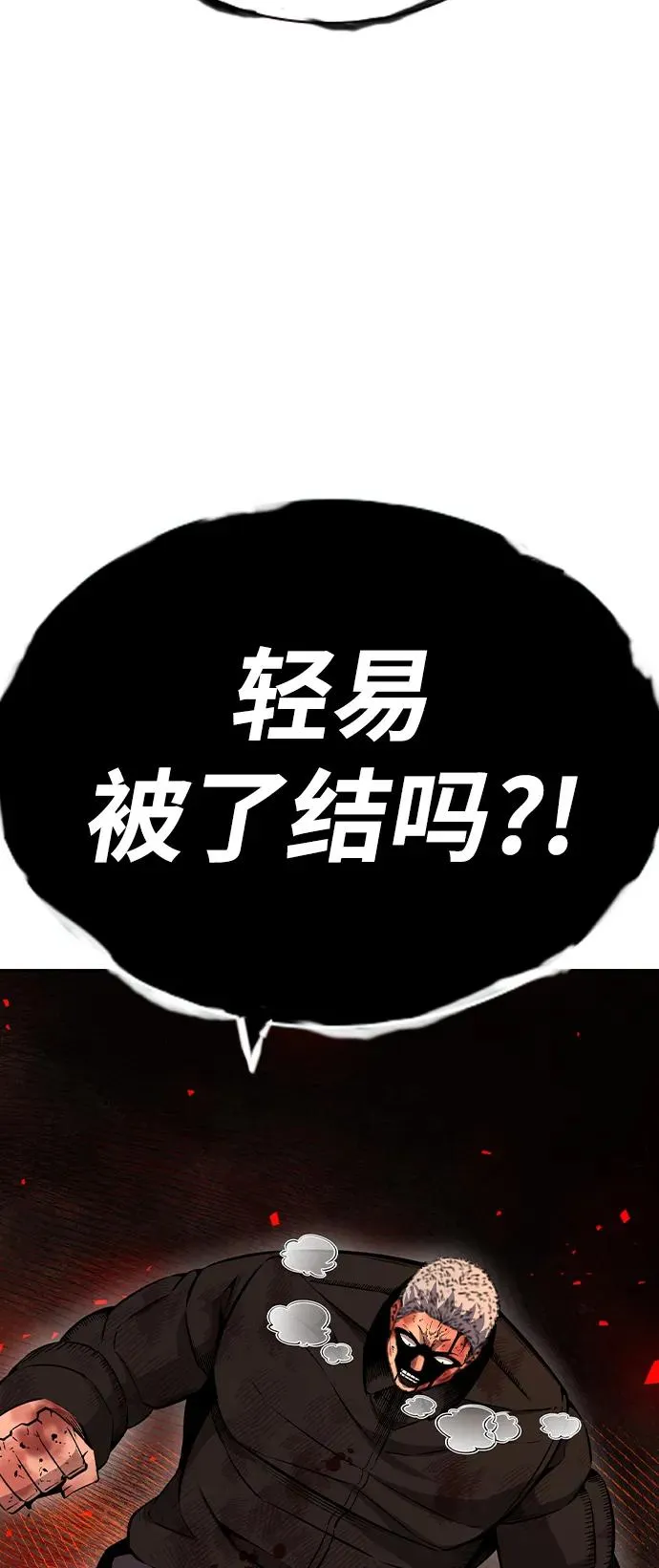 [第94话] 大填的王 第51页