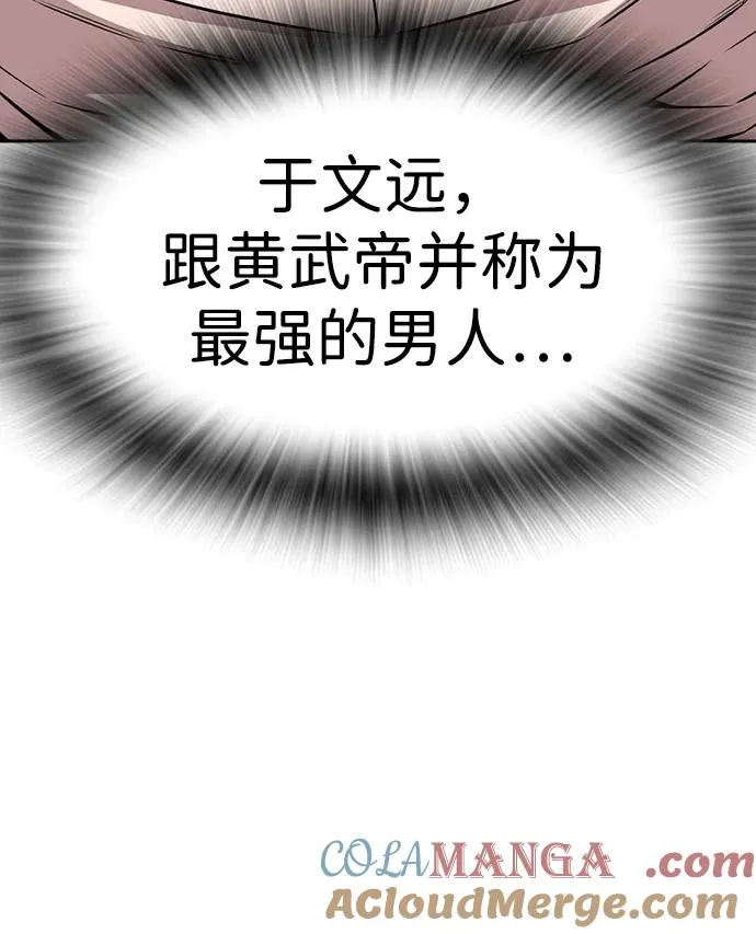 [第94话] 大填的王 第55页