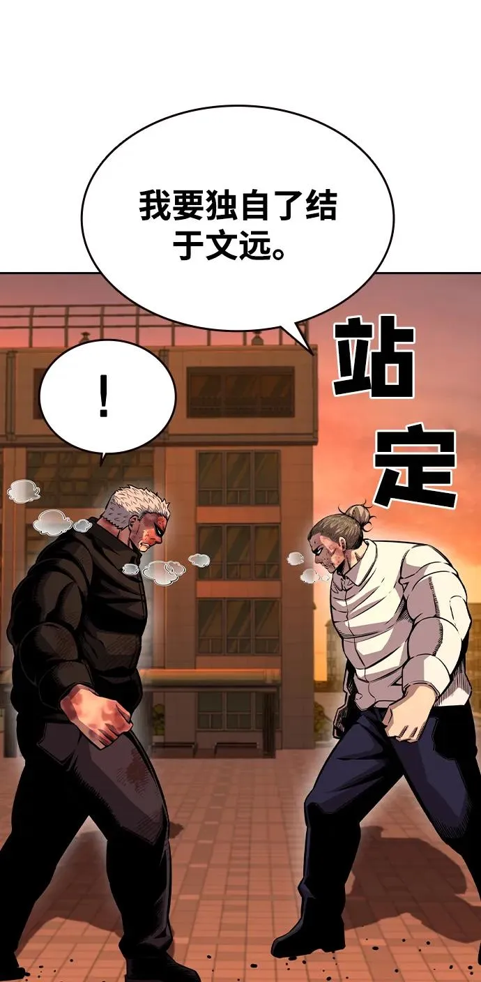 [第94话] 大填的王 第56页