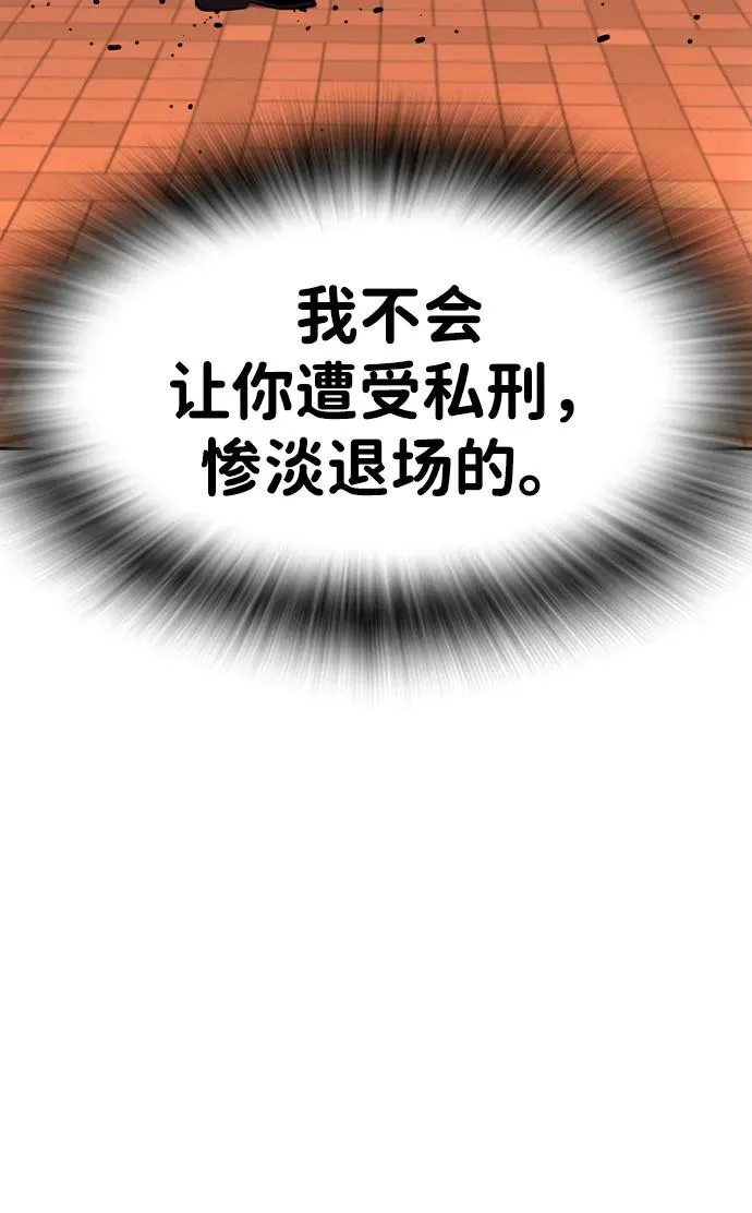 [第94话] 大填的王 第57页