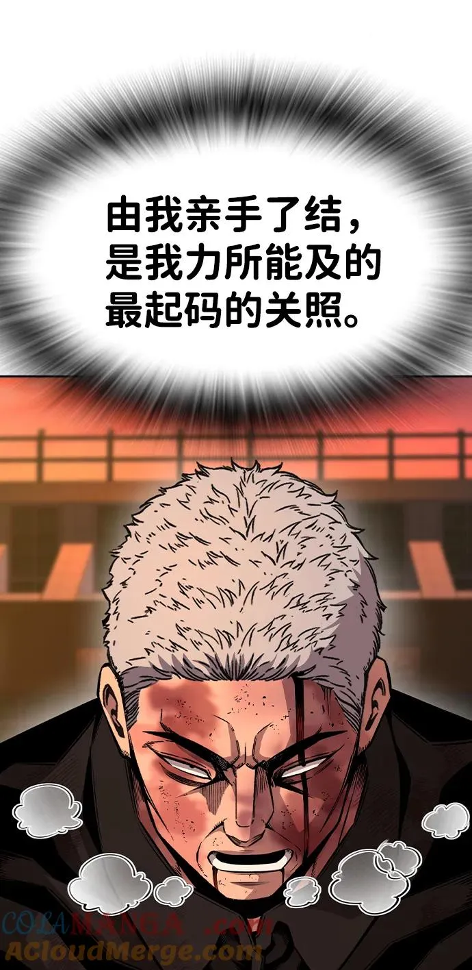 [第94话] 大填的王 第58页