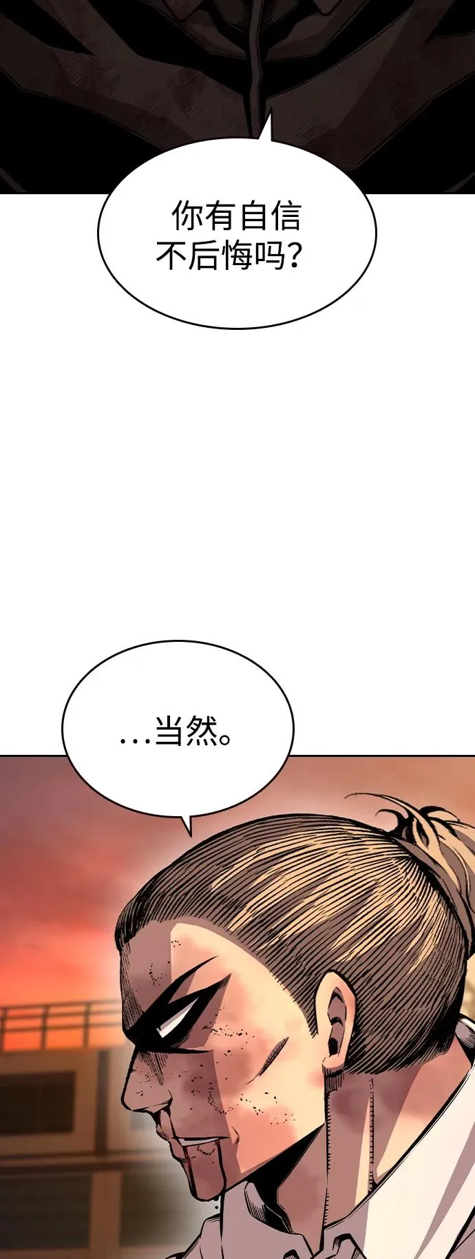 [第94话] 大填的王 第59页