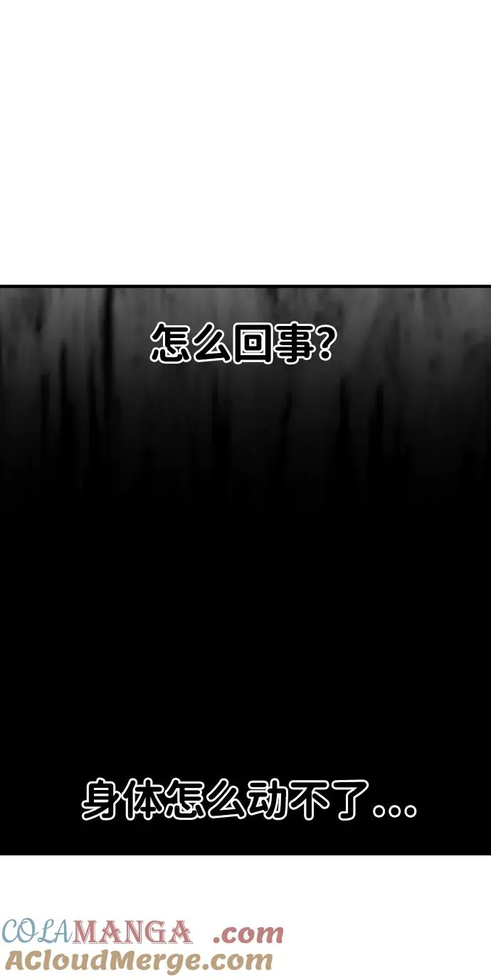 [第94话] 大填的王 第67页