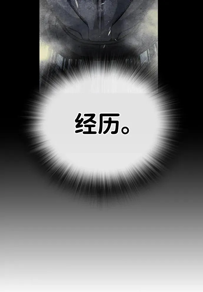 [第94话] 大填的王 第71页
