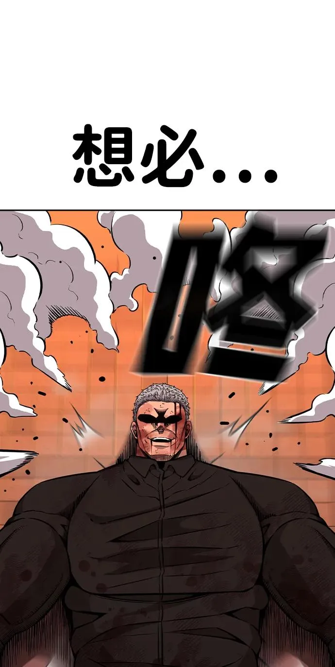 [第94话] 大填的王 第75页