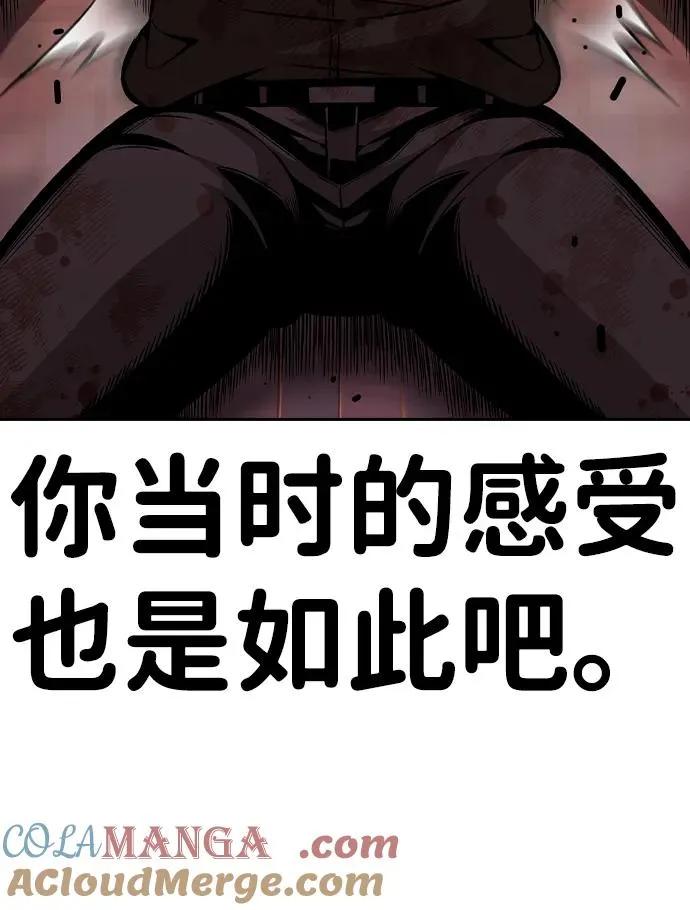 [第94话] 大填的王 第76页