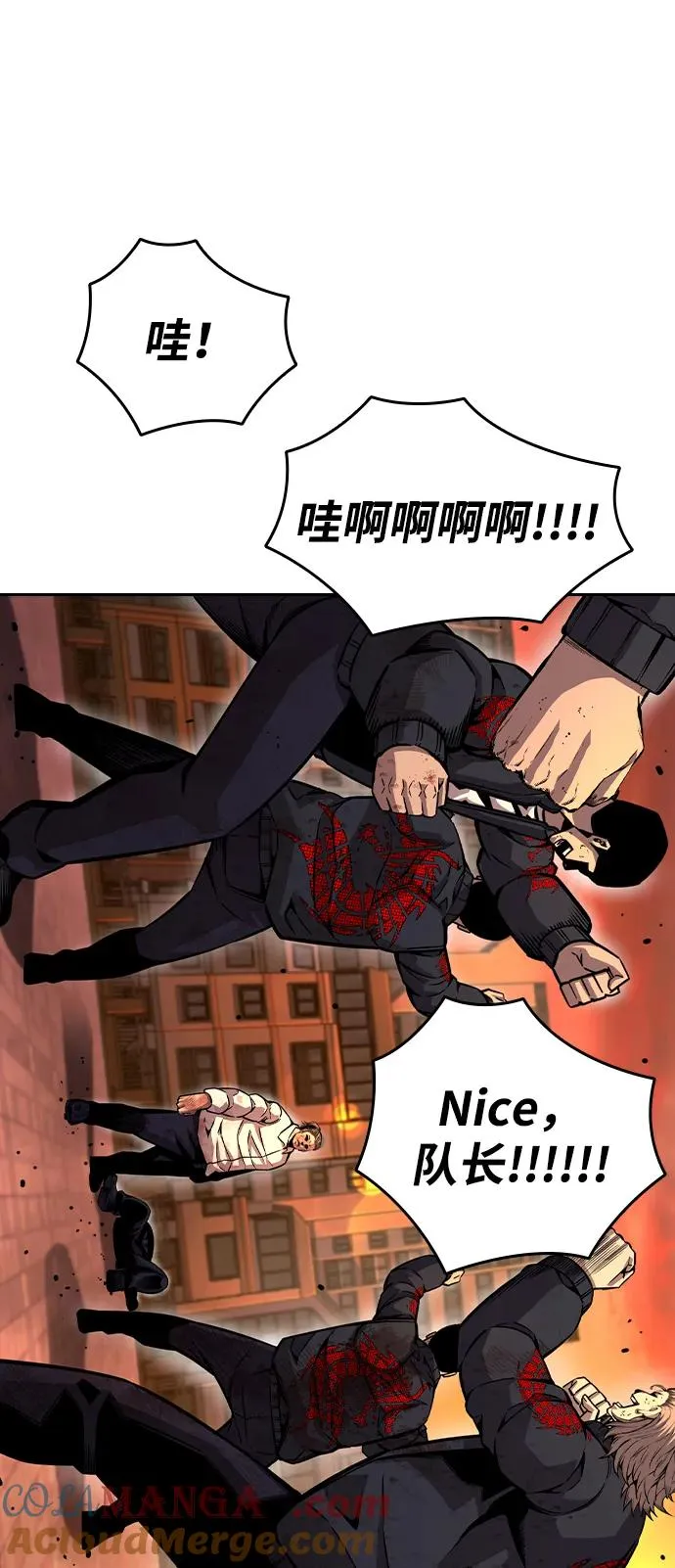 [第94话] 大填的王 第79页