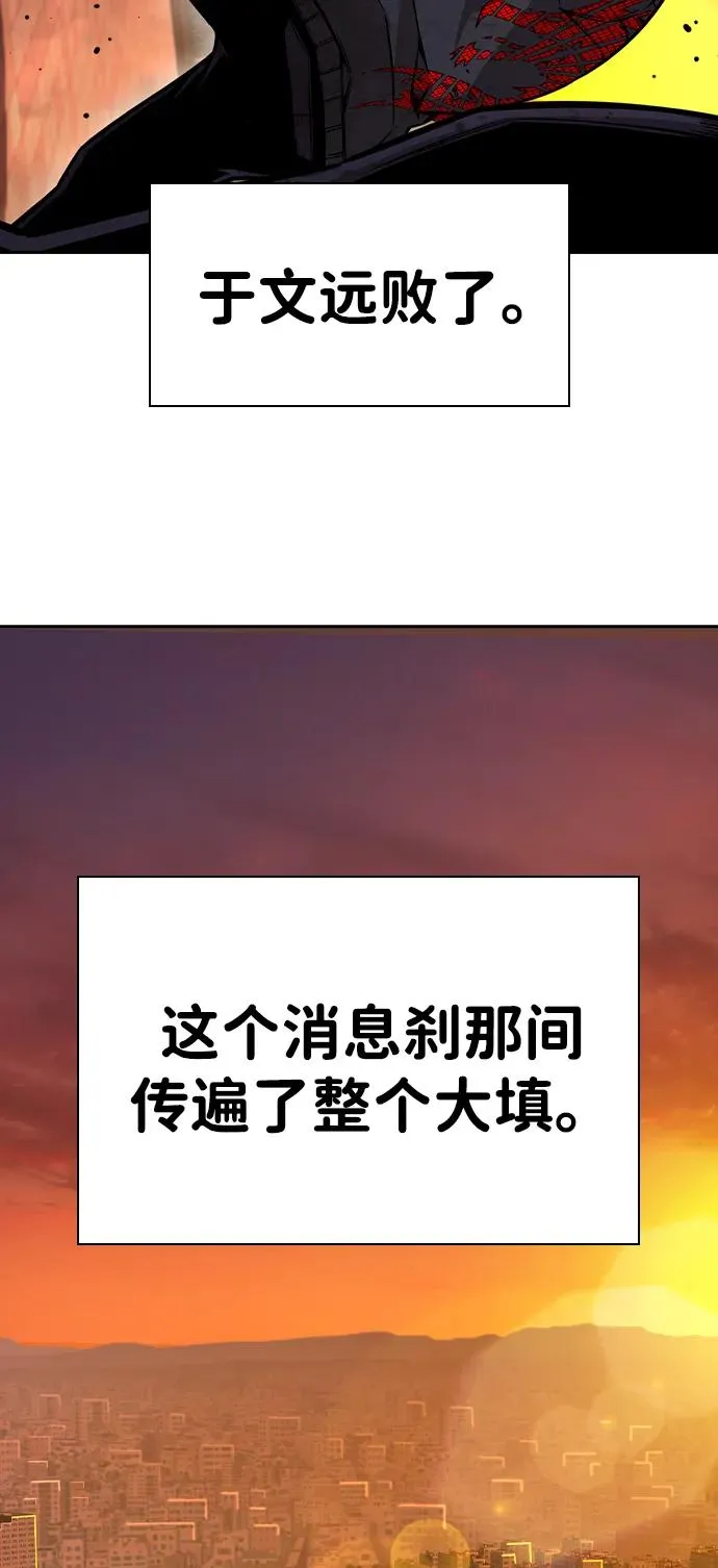 [第94话] 大填的王 第80页