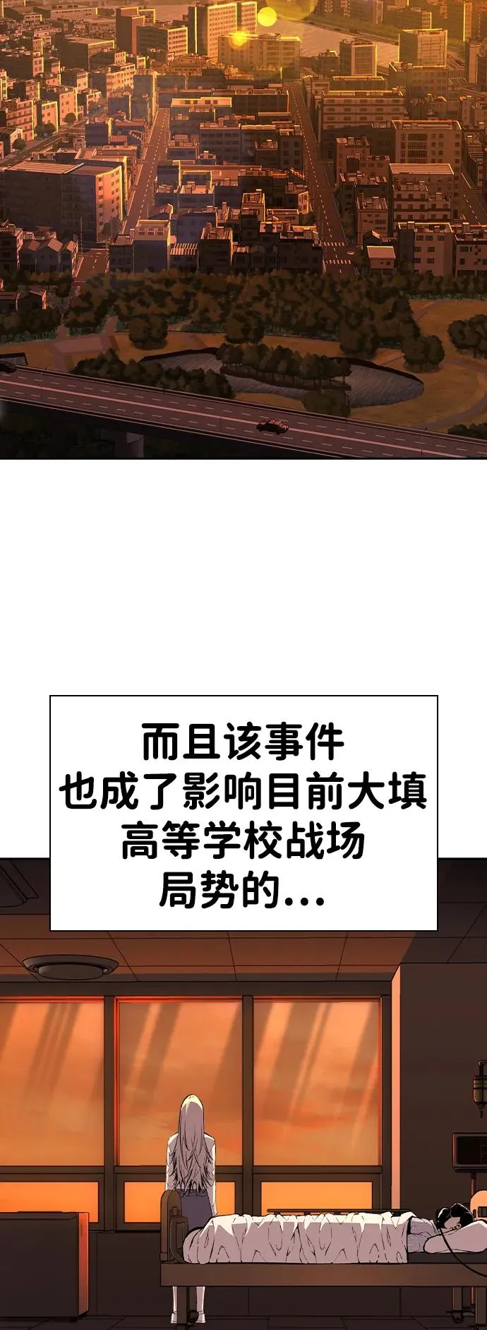 [第94话] 大填的王 第81页