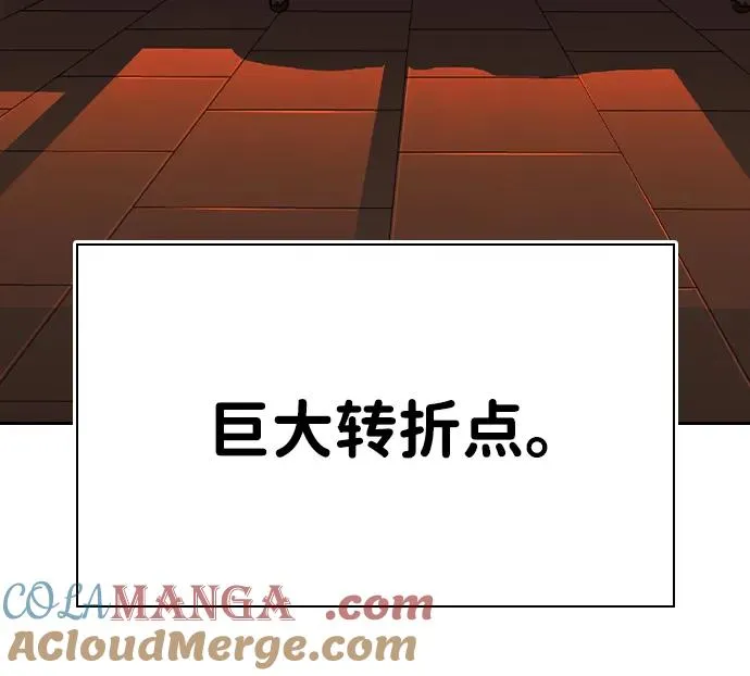 [第94话] 大填的王 第82页