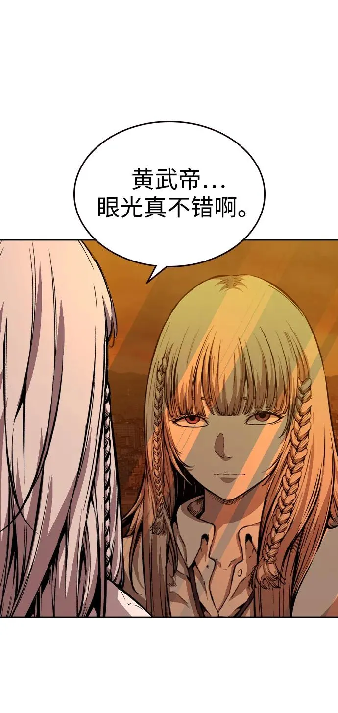 [第94话] 大填的王 第83页