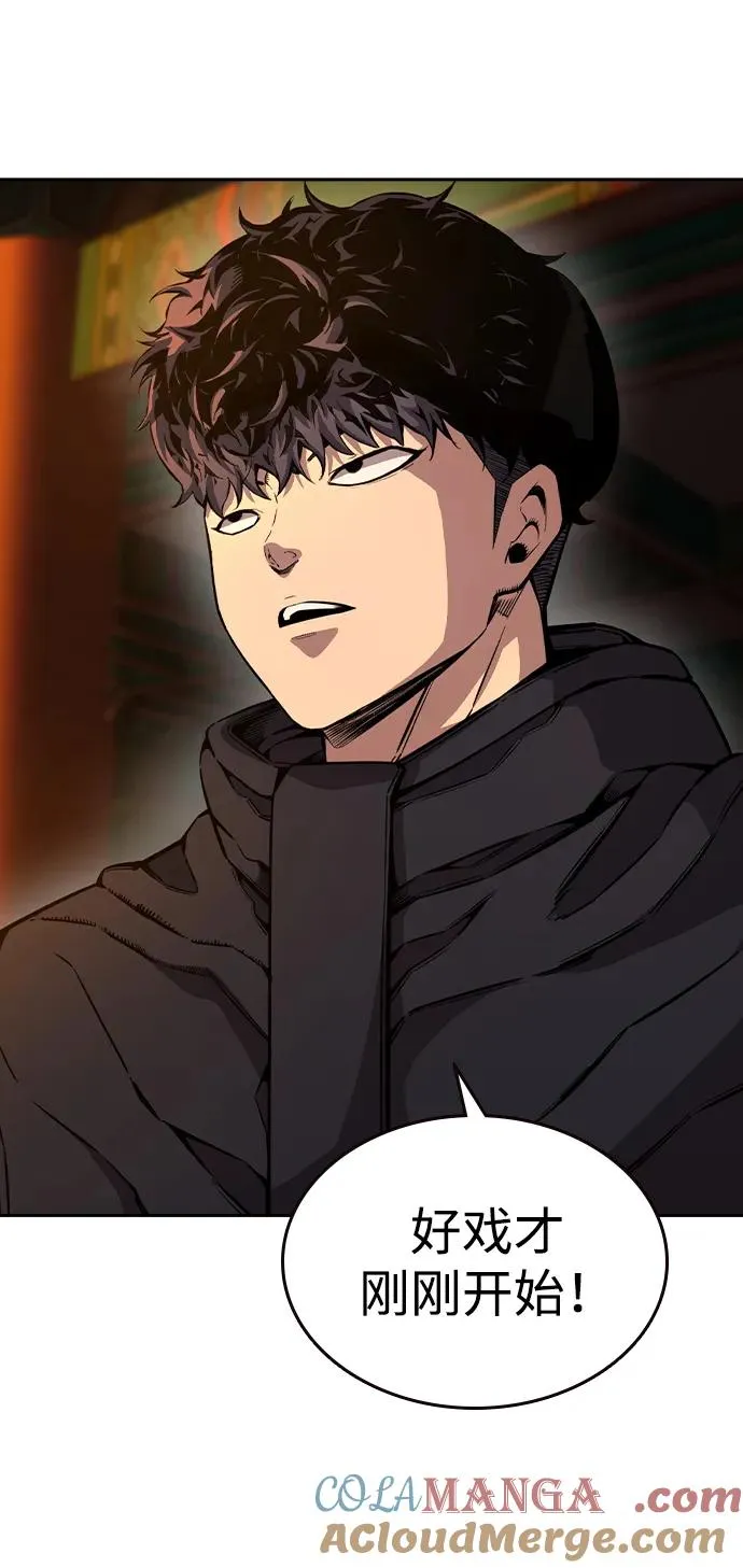 [第94话] 大填的王 第85页