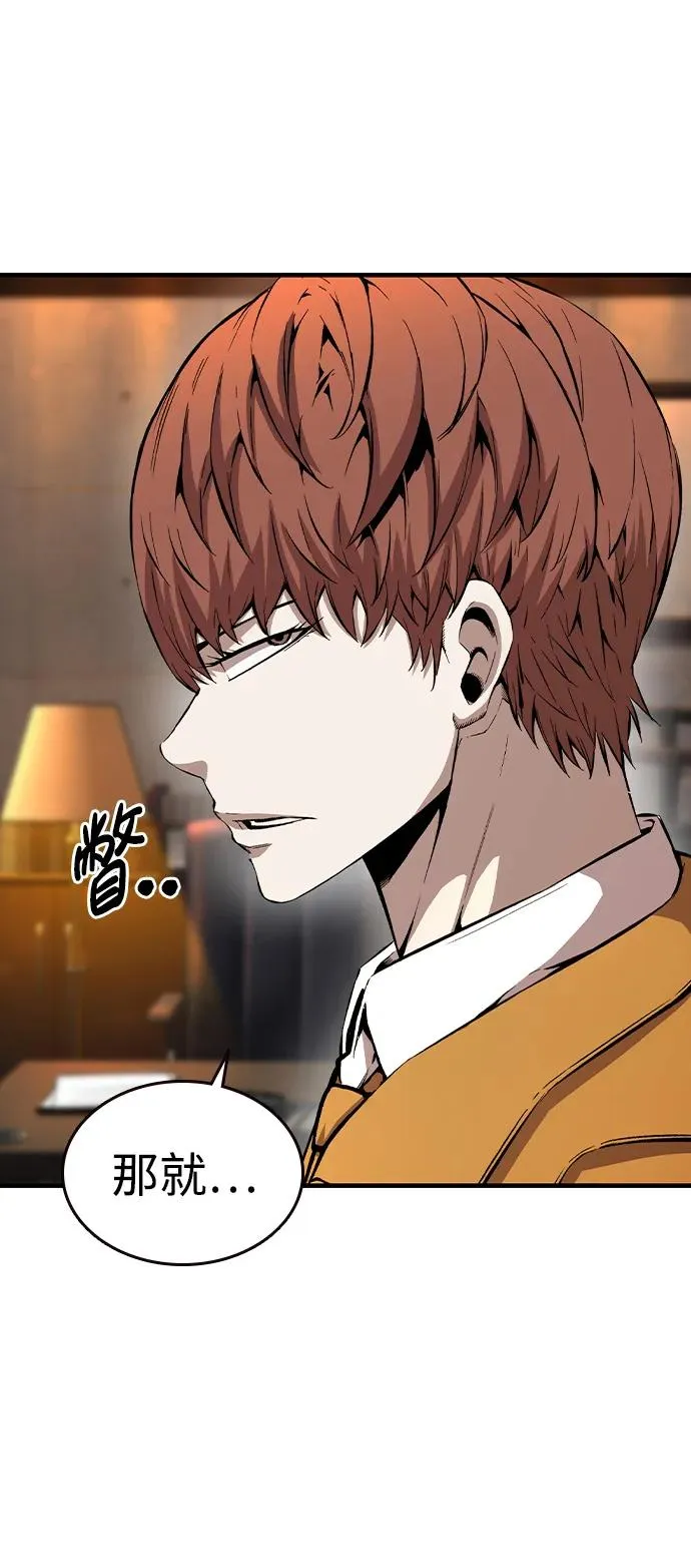 [第94话] 大填的王 第89页