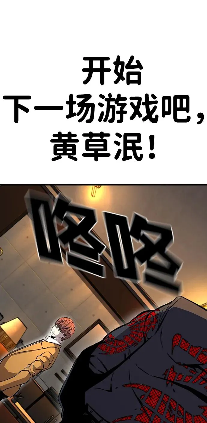 [第94话] 大填的王 第90页