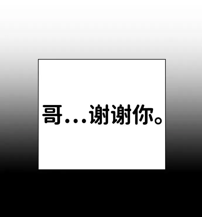 [第101话] 我会好好用的 第107页
