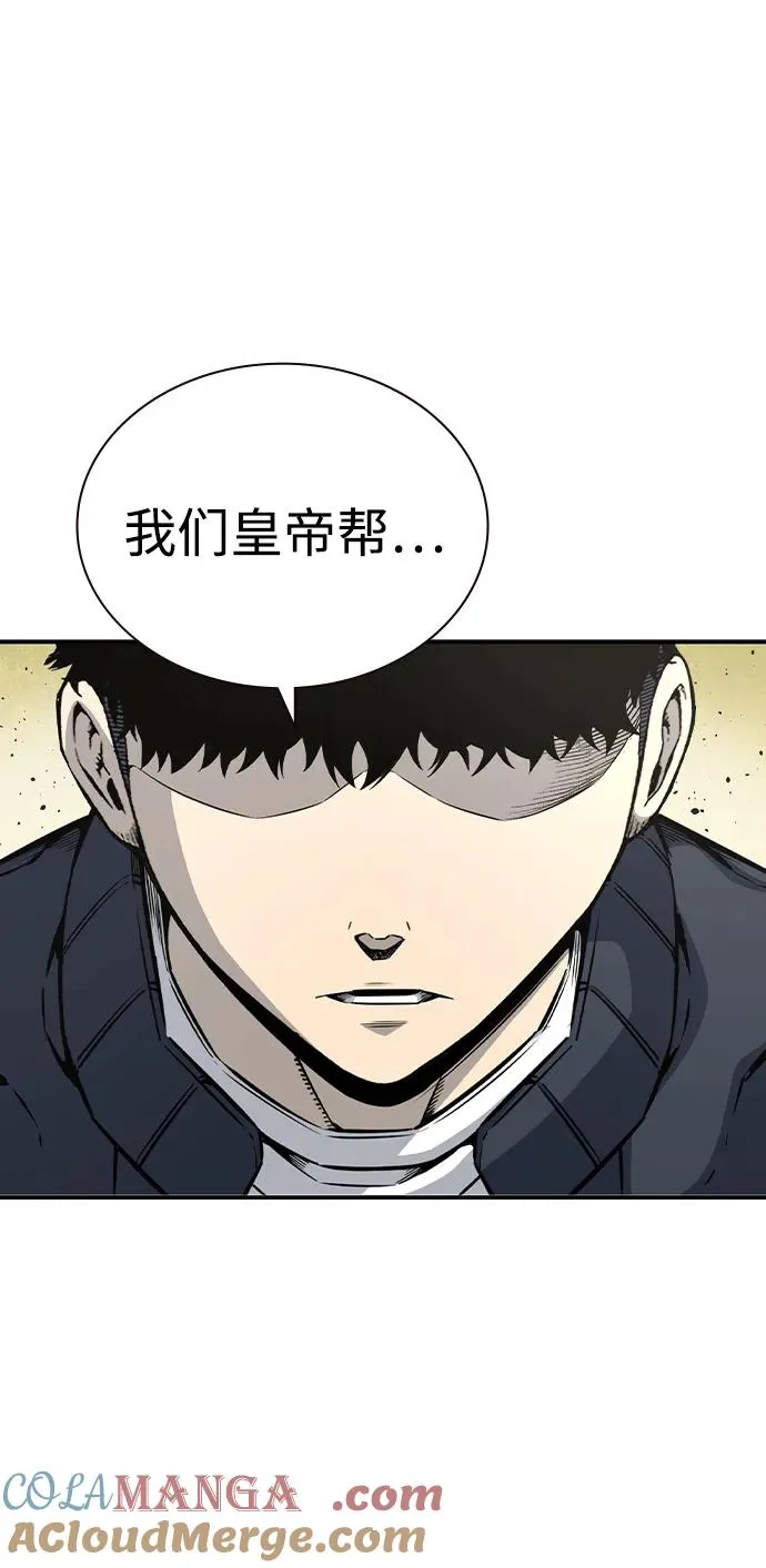 [第103话] 简单的办法 第43页