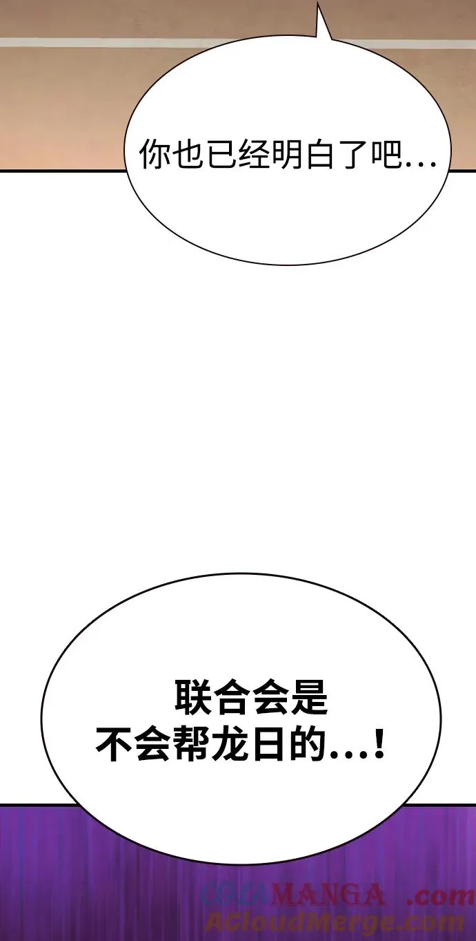 [第103话] 简单的办法 第61页
