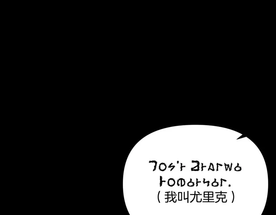 第1话 我是个野蛮人 第15页