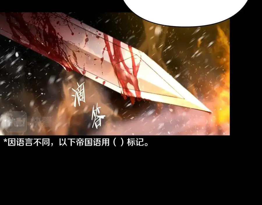 第1话 我是个野蛮人 第16页