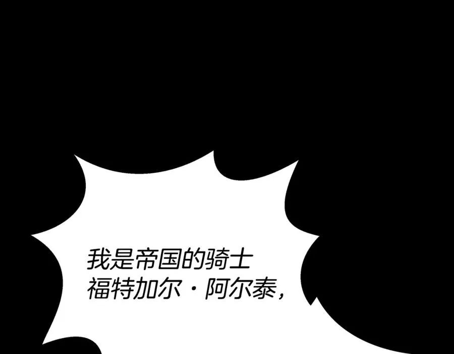 第1话 我是个野蛮人 第23页