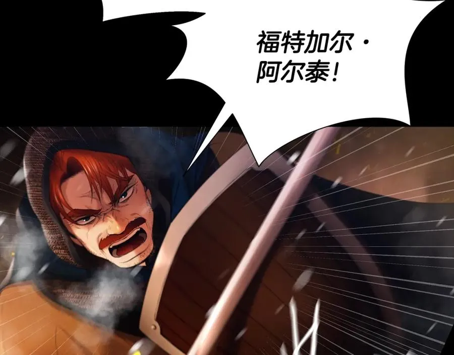 第1话 我是个野蛮人 第24页