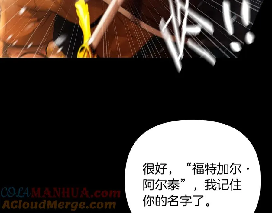 第1话 我是个野蛮人 第25页