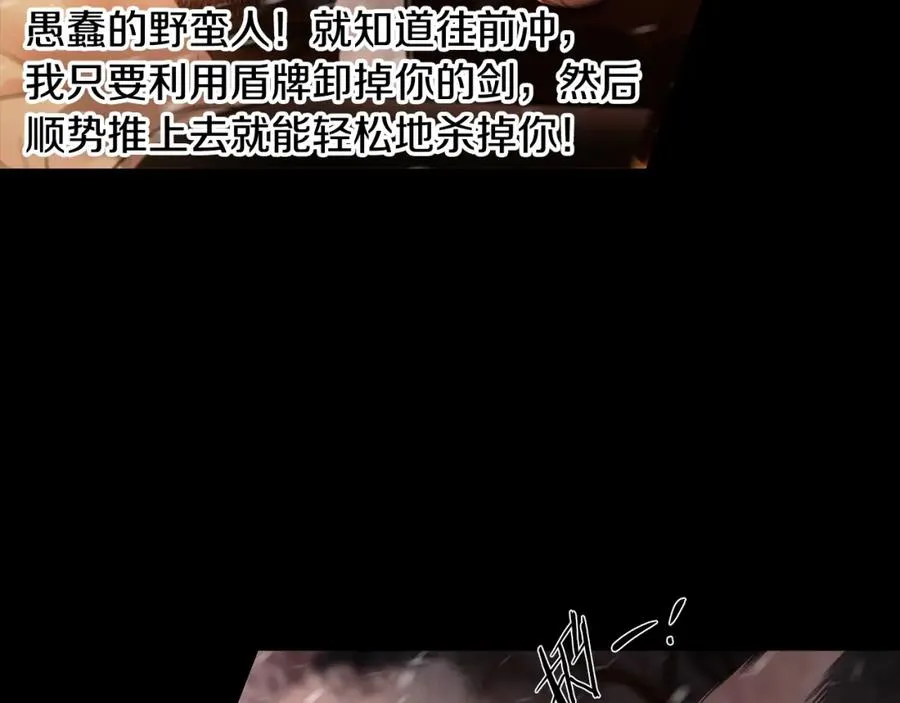第1话 我是个野蛮人 第31页