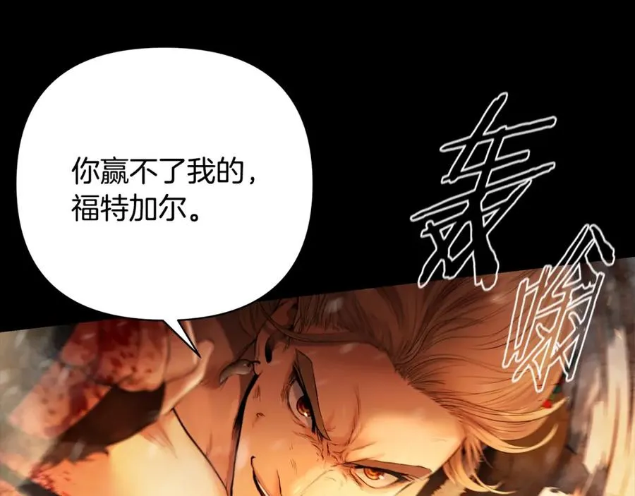 第1话 我是个野蛮人 第38页
