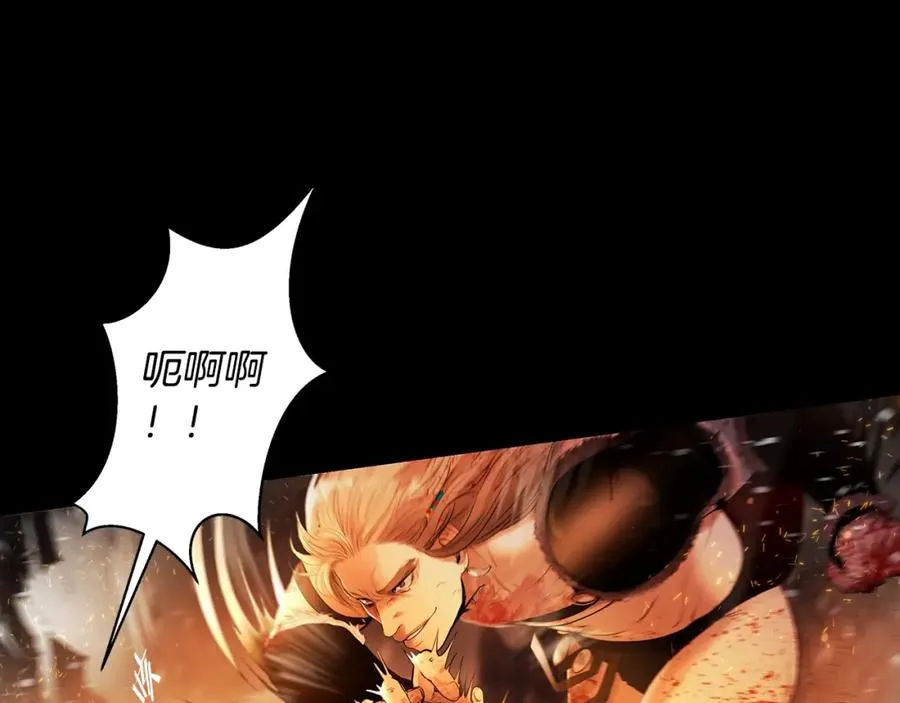 第1话 我是个野蛮人 第44页