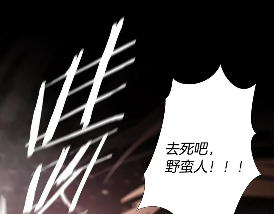 第1话 我是个野蛮人 第52页