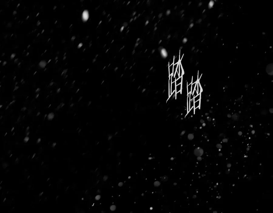 第1话 我是个野蛮人 第62页