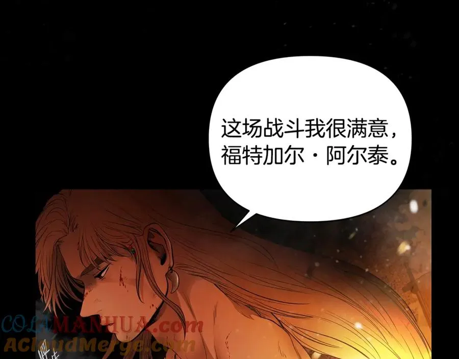 第1话 我是个野蛮人 第65页