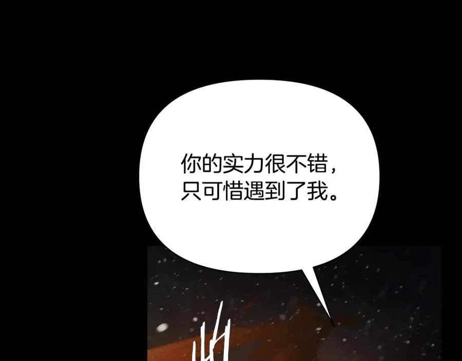 第1话 我是个野蛮人 第67页