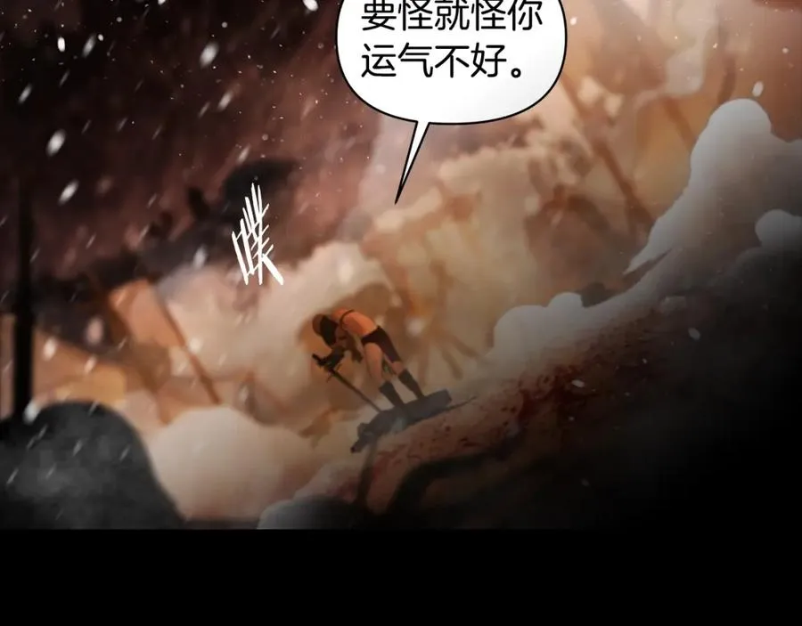 第1话 我是个野蛮人 第70页