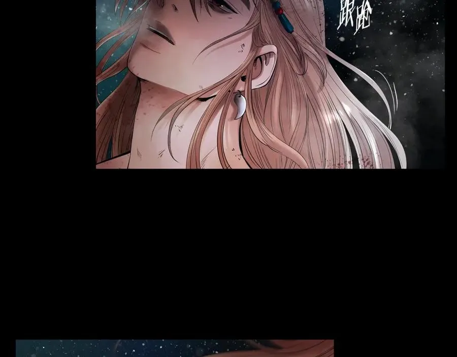 第1话 我是个野蛮人 第79页