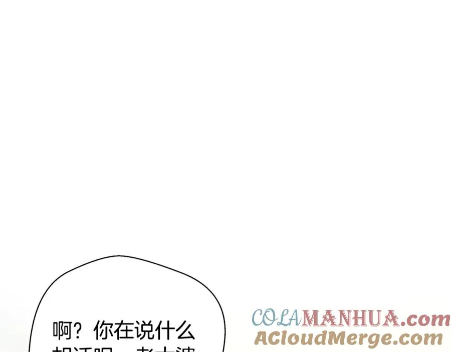 第1话 我是个野蛮人 第93页