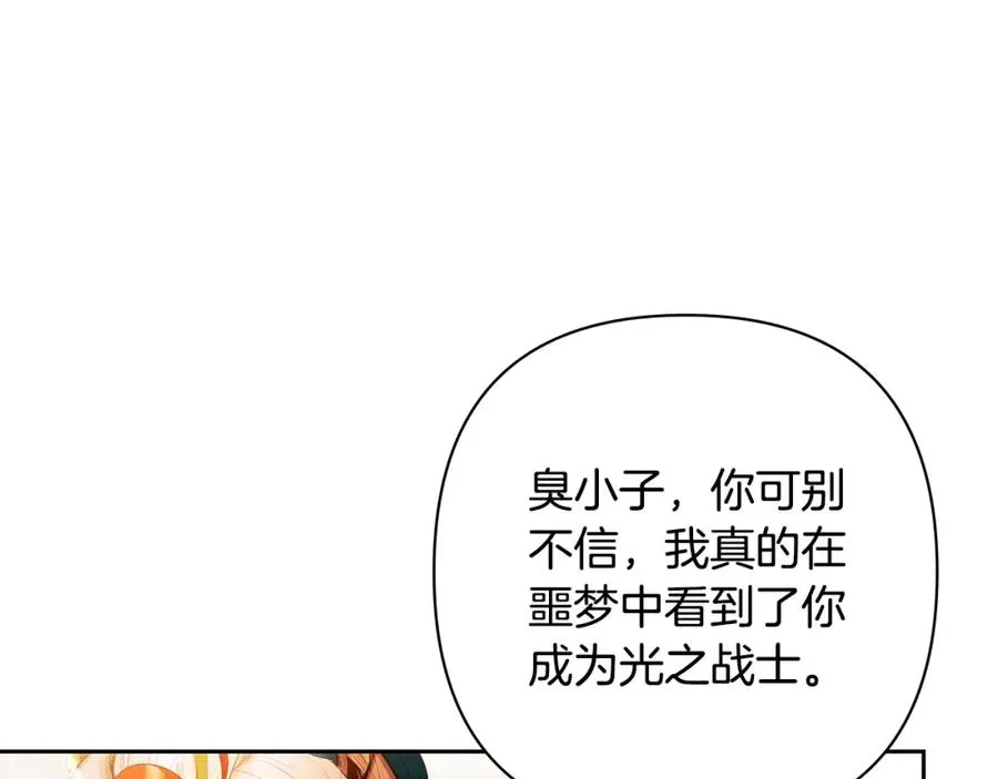 第1话 我是个野蛮人 第98页