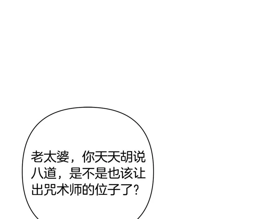 第1话 我是个野蛮人 第100页