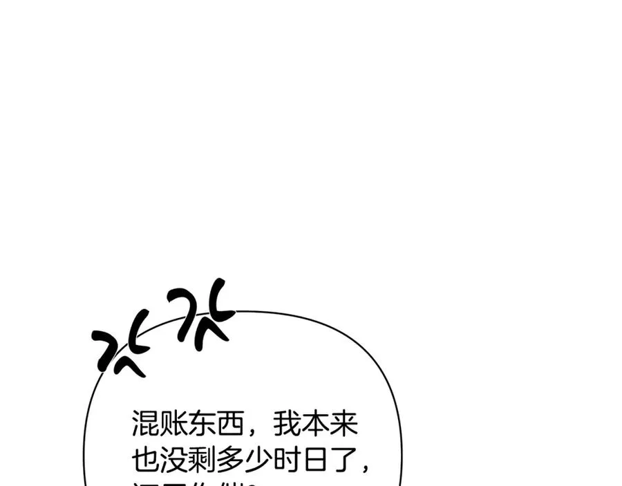 第1话 我是个野蛮人 第102页