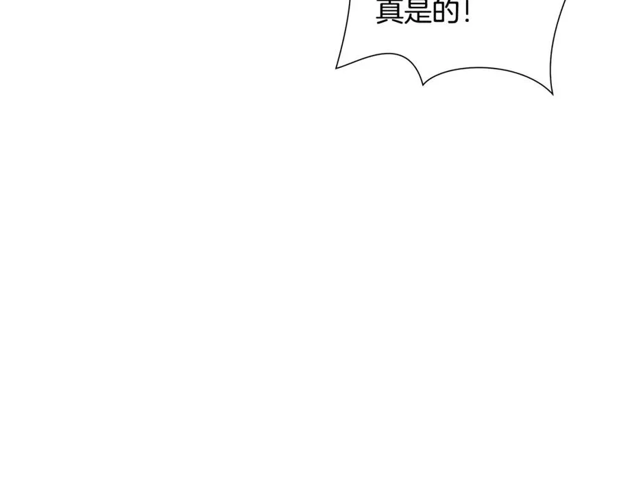第1话 我是个野蛮人 第104页