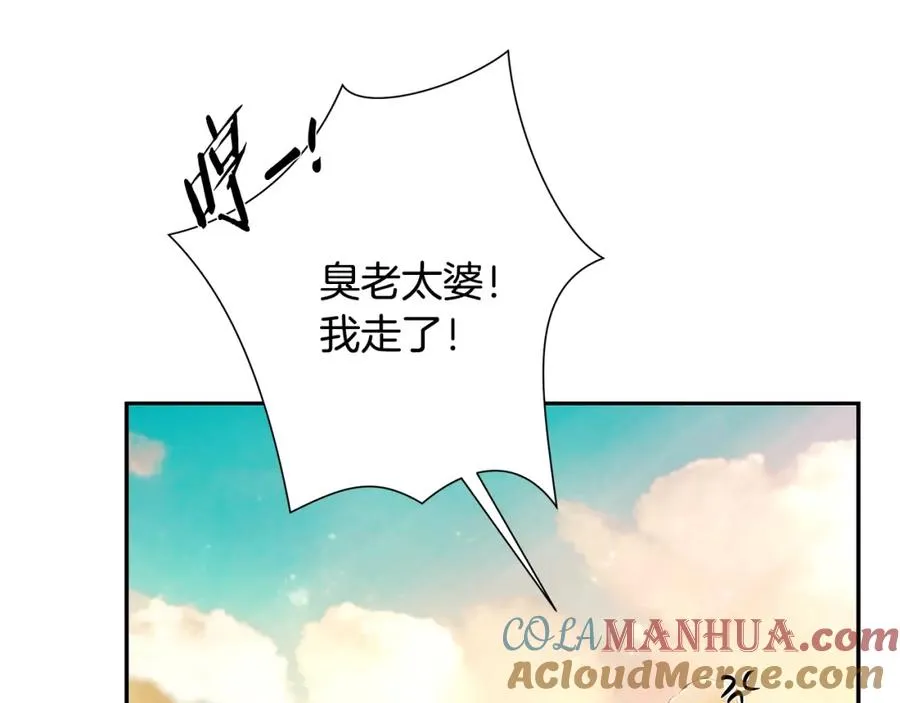 第1话 我是个野蛮人 第105页
