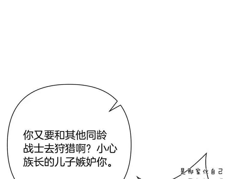 第1话 我是个野蛮人 第107页