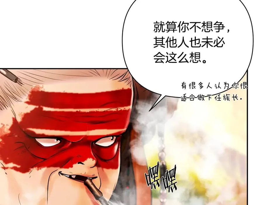第1话 我是个野蛮人 第110页