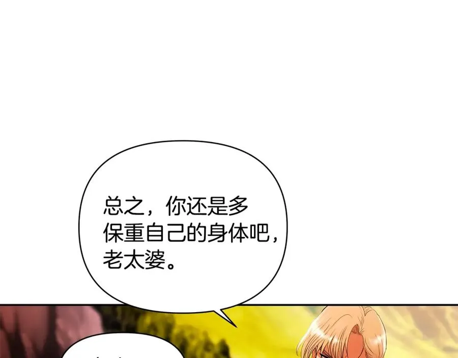 第1话 我是个野蛮人 第114页