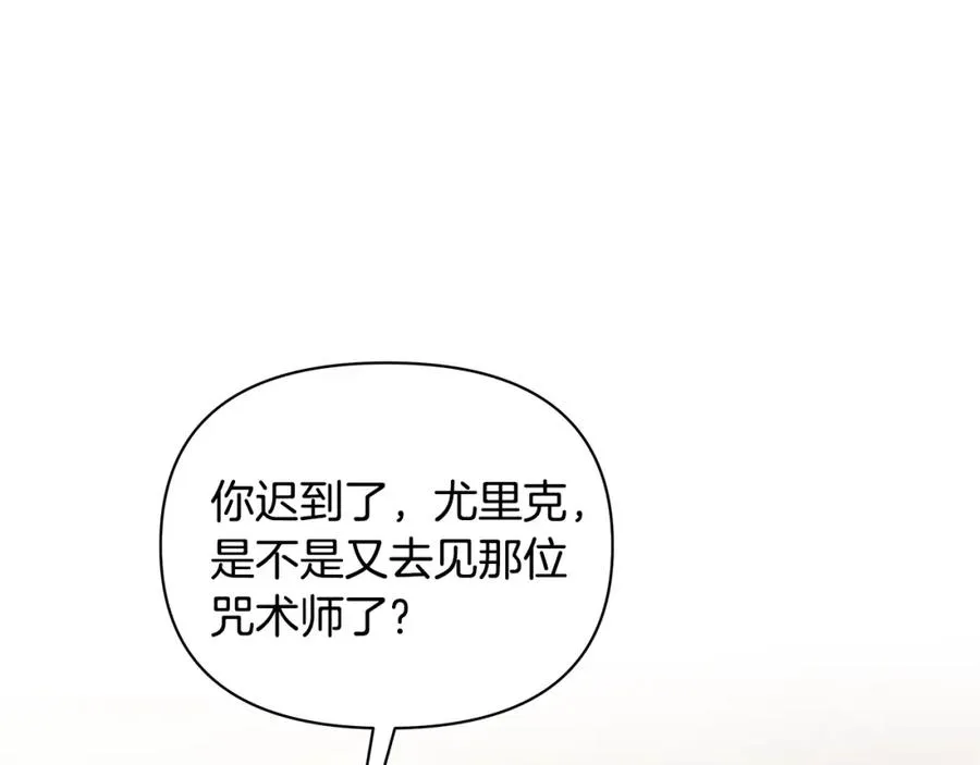 第1话 我是个野蛮人 第126页